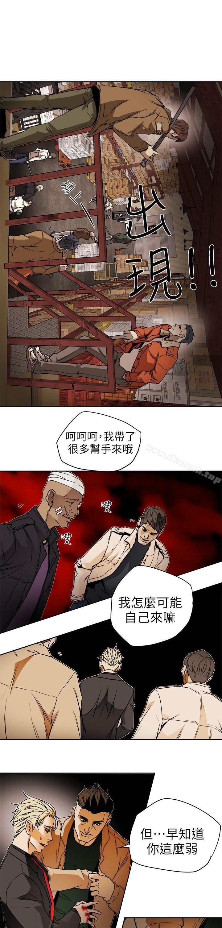 19P - Honey trap 甜蜜陷阱