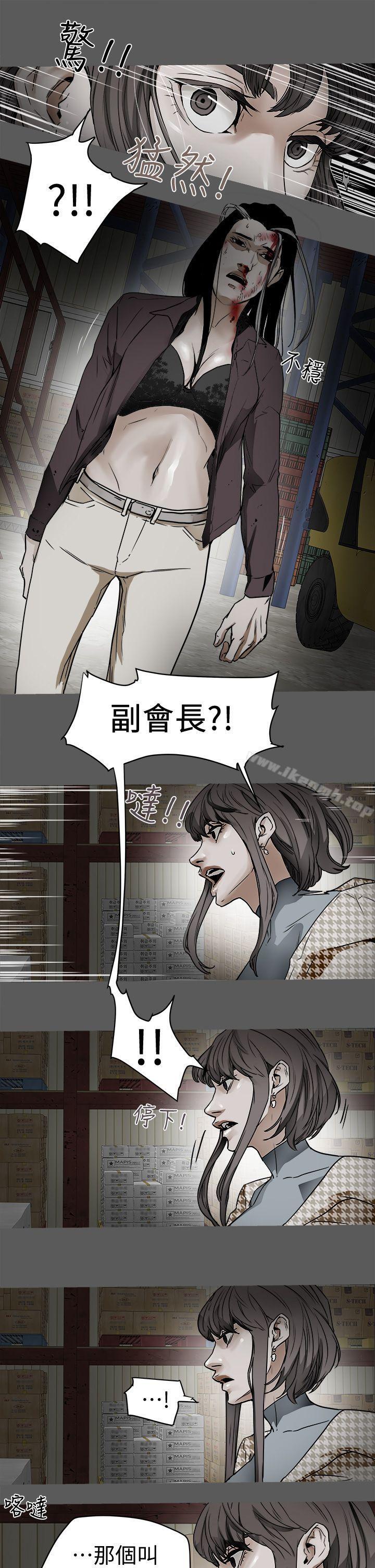 1P - Honey trap 甜蜜陷阱