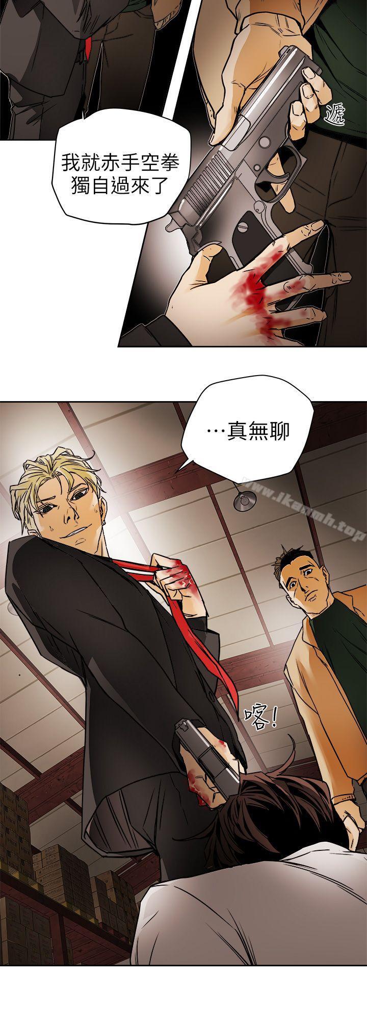 20P - Honey trap 甜蜜陷阱