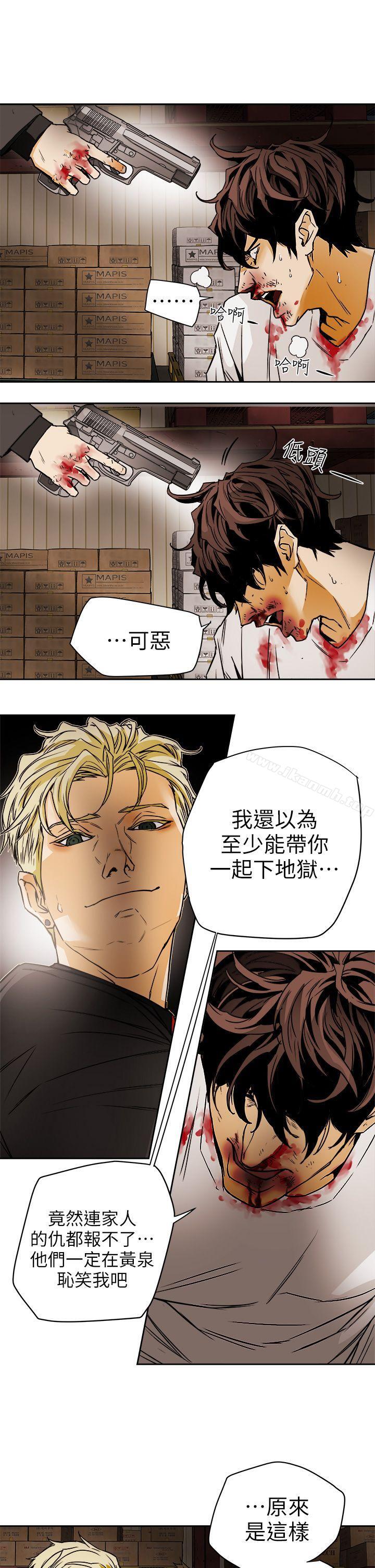 21P - Honey trap 甜蜜陷阱