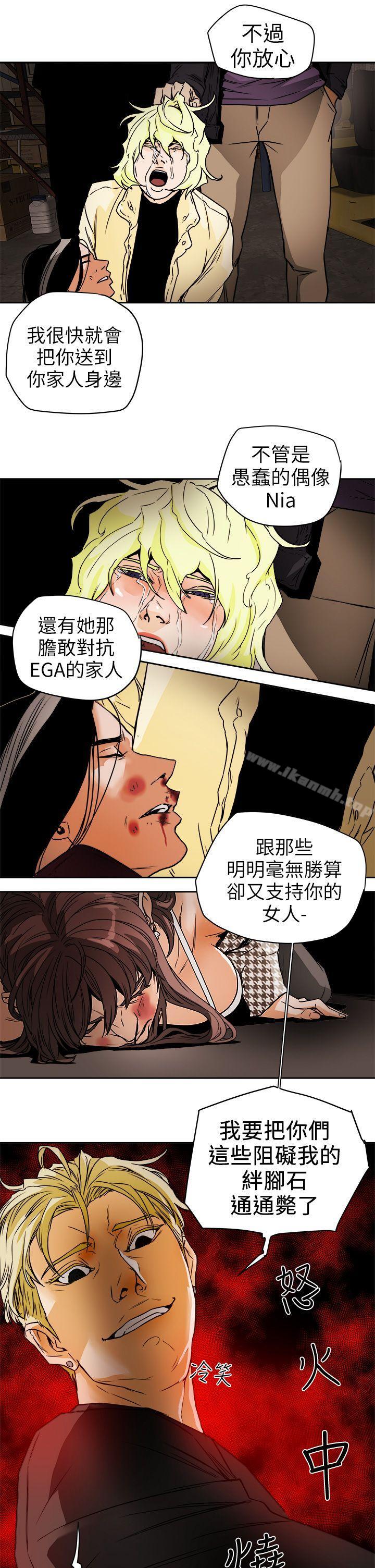 23P - Honey trap 甜蜜陷阱