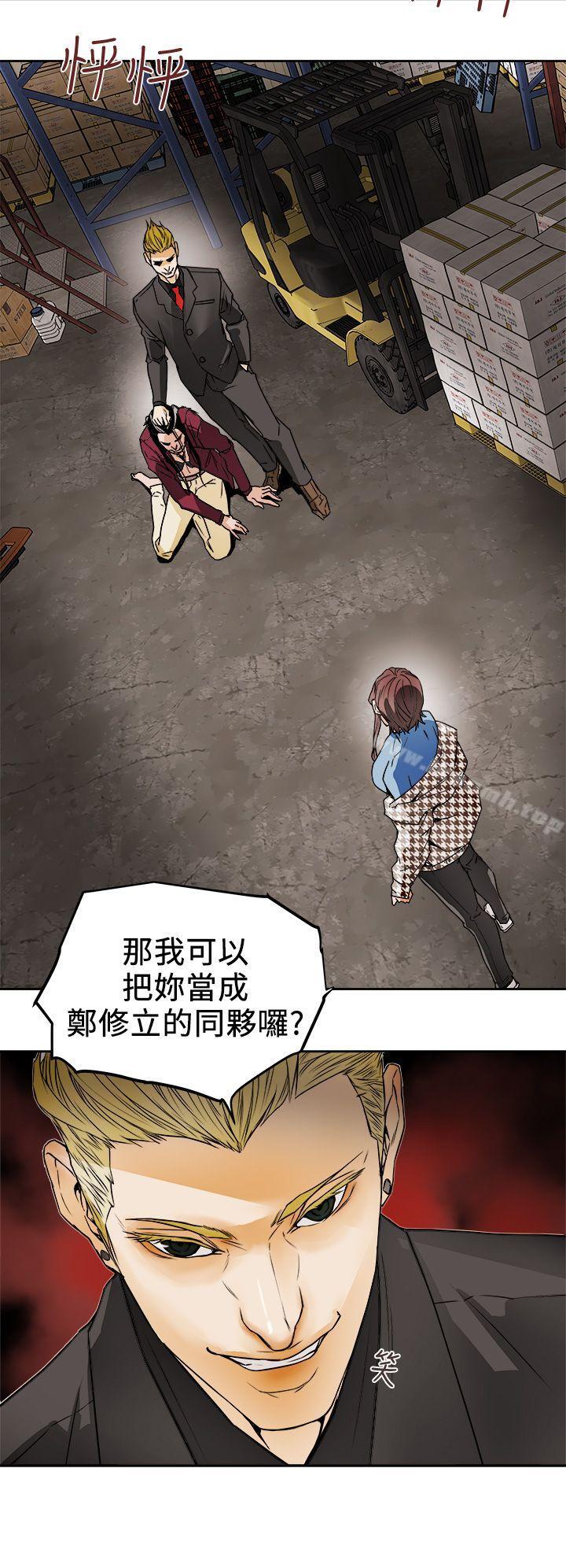 4P - Honey trap 甜蜜陷阱