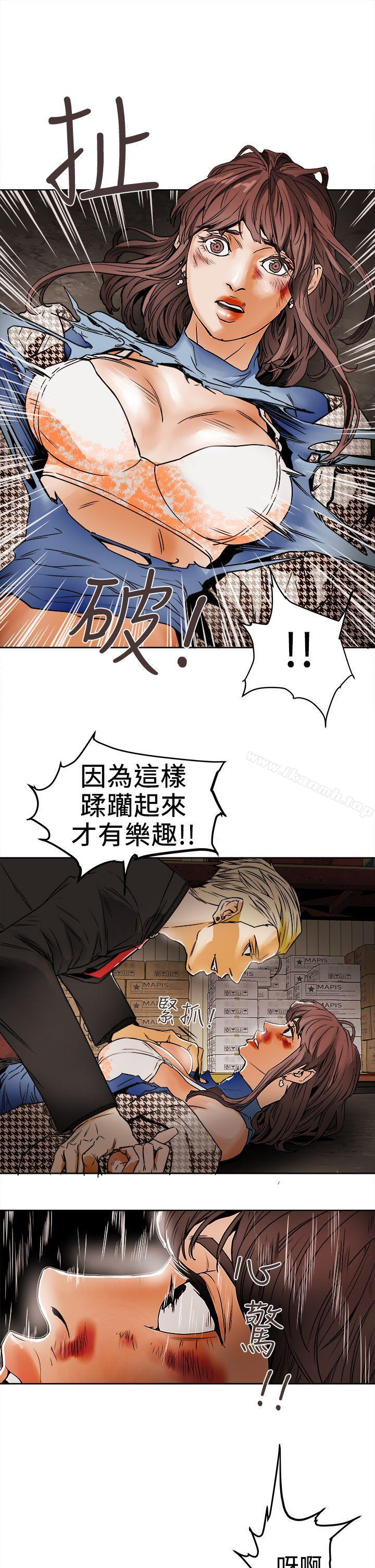 9P - Honey trap 甜蜜陷阱