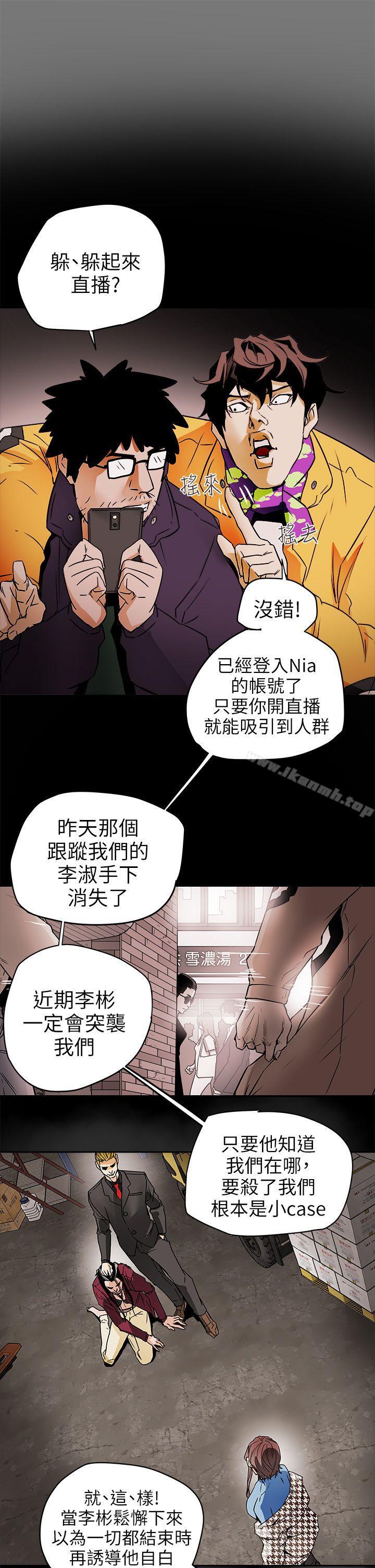 3P - Honey trap 甜蜜陷阱