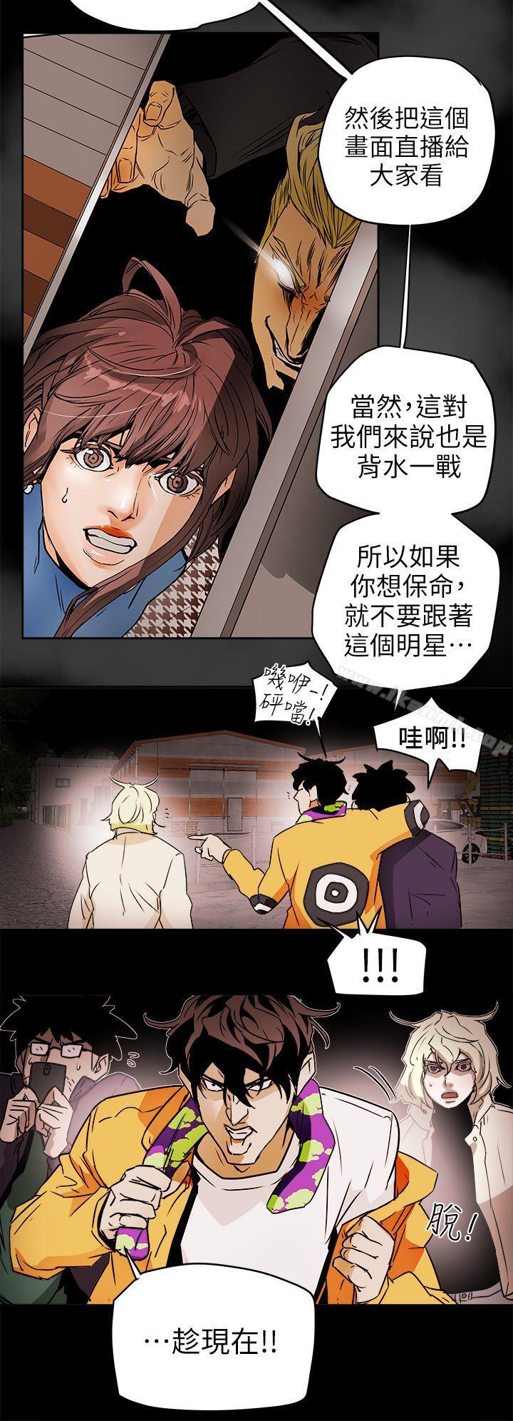 4P - Honey trap 甜蜜陷阱