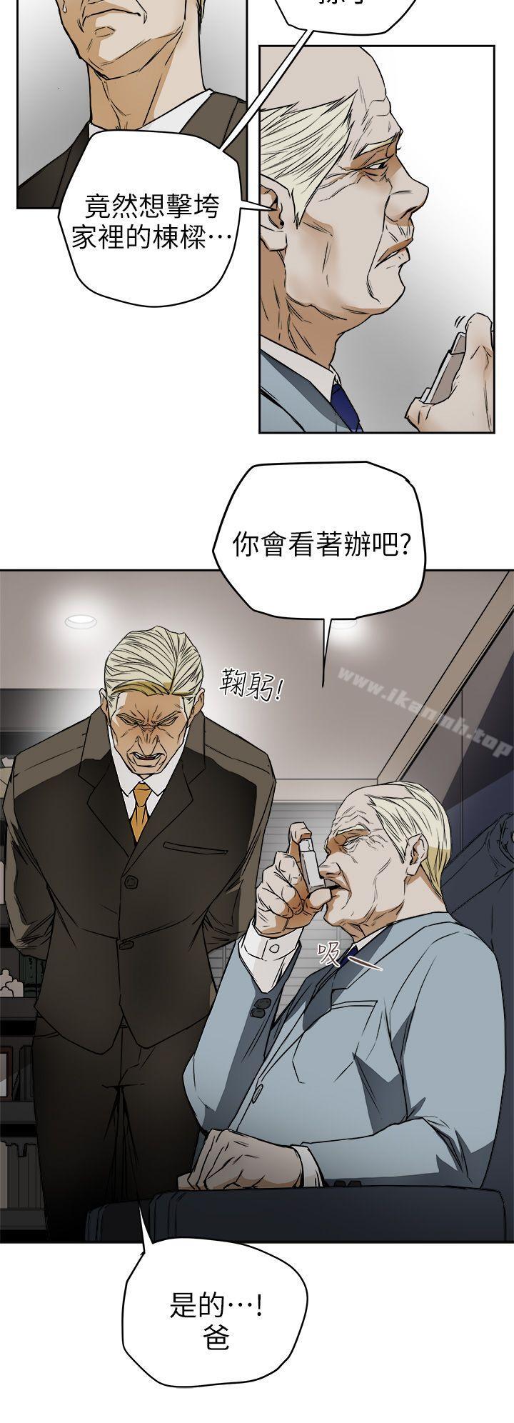 6P - Honey trap 甜蜜陷阱