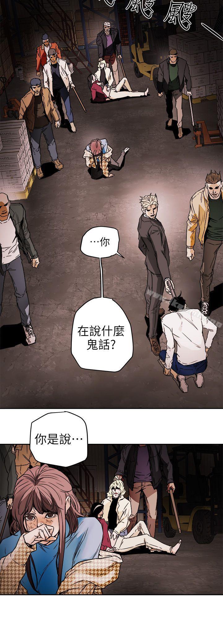 8P - Honey trap 甜蜜陷阱