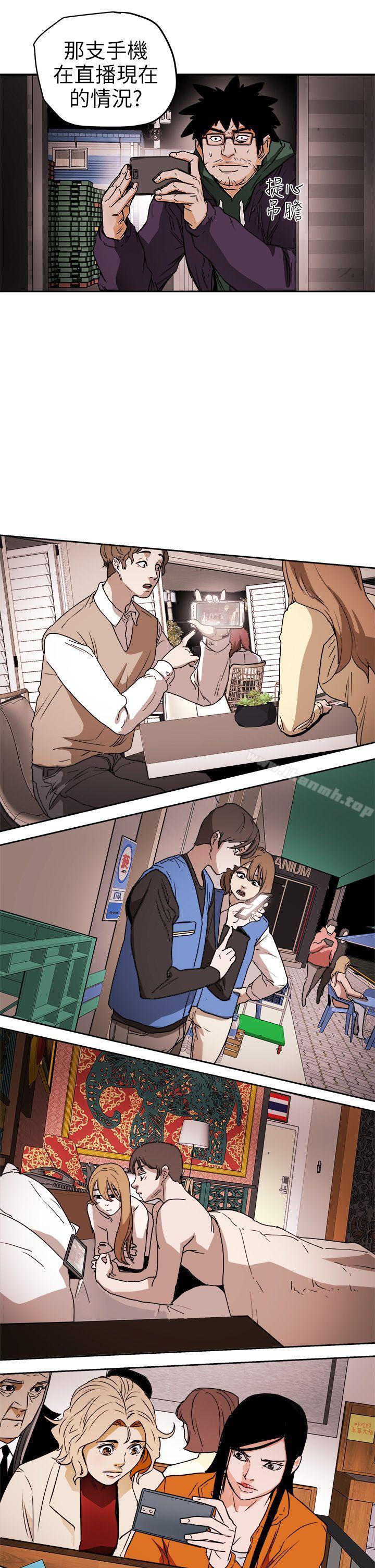 9P - Honey trap 甜蜜陷阱