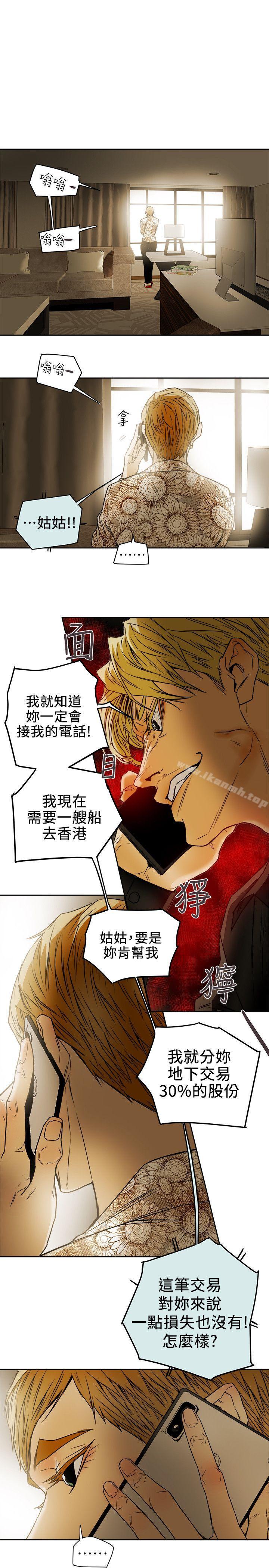 11P - Honey trap 甜蜜陷阱
