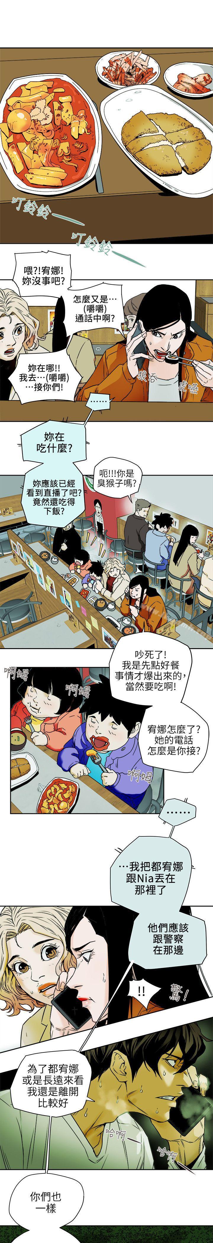 13P - Honey trap 甜蜜陷阱
