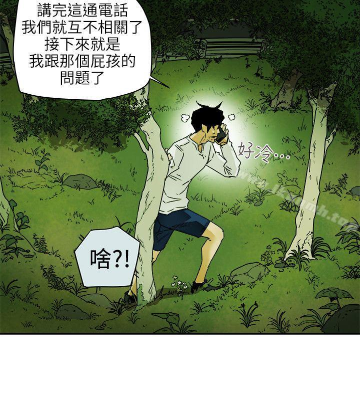 14P - Honey trap 甜蜜陷阱