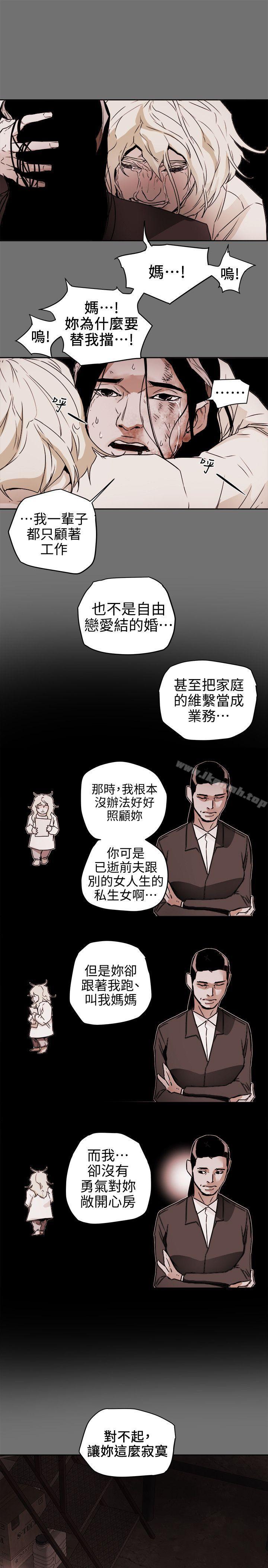 1P - Honey trap 甜蜜陷阱