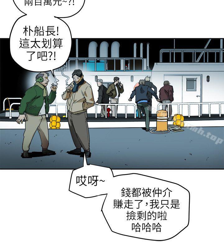 20P - Honey trap 甜蜜陷阱