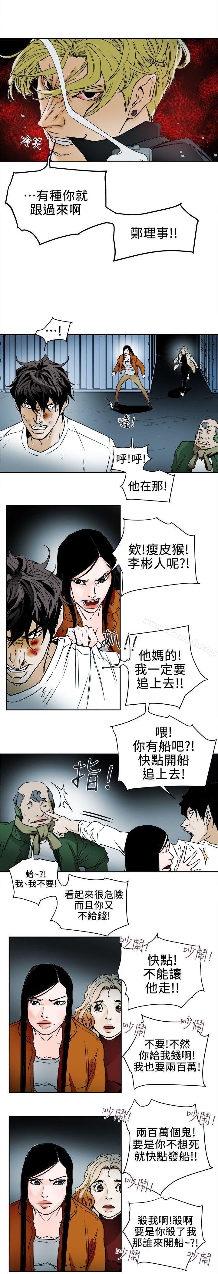 25P - Honey trap 甜蜜陷阱