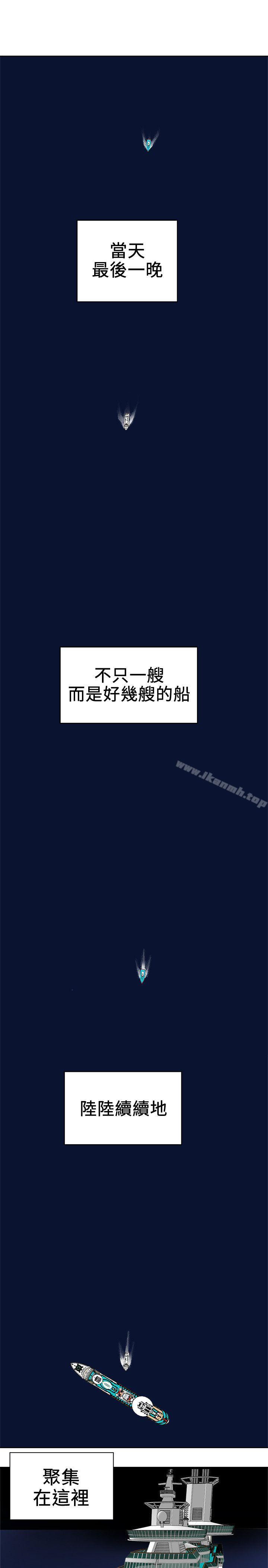 29P - Honey trap 甜蜜陷阱