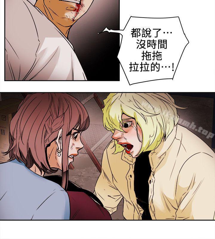 4P - Honey trap 甜蜜陷阱
