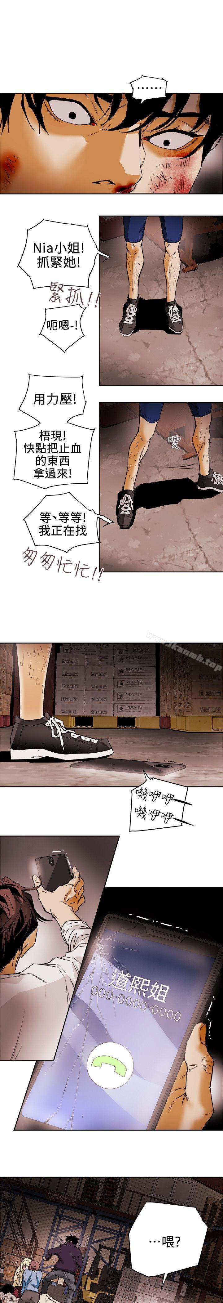 5P - Honey trap 甜蜜陷阱