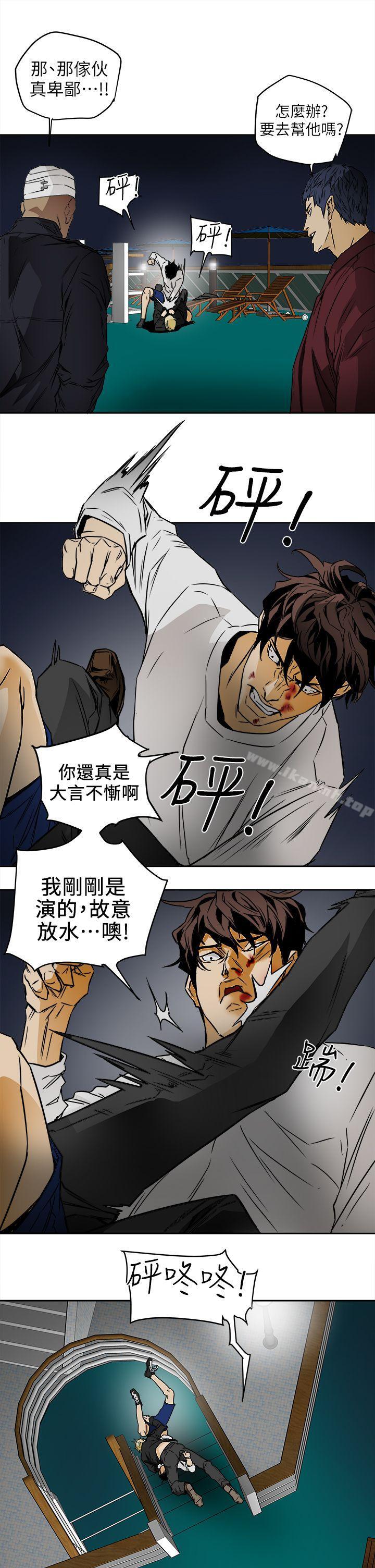 11P - Honey trap 甜蜜陷阱