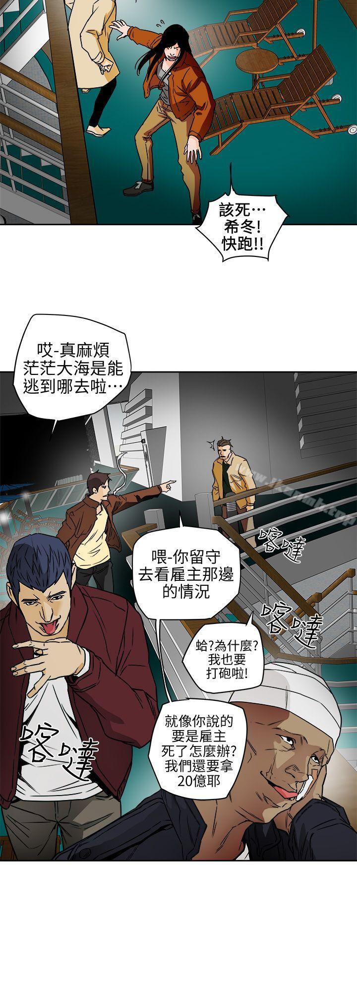 14P - Honey trap 甜蜜陷阱