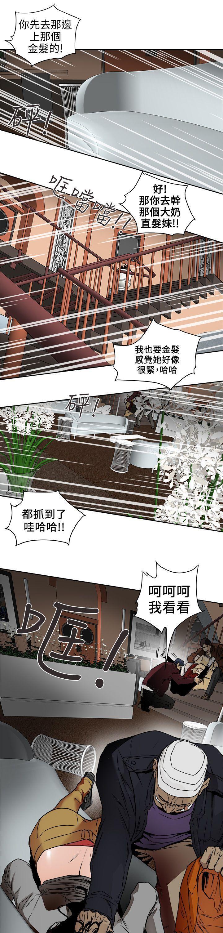 17P - Honey trap 甜蜜陷阱