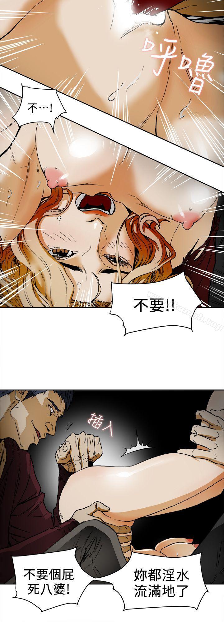 20P - Honey trap 甜蜜陷阱