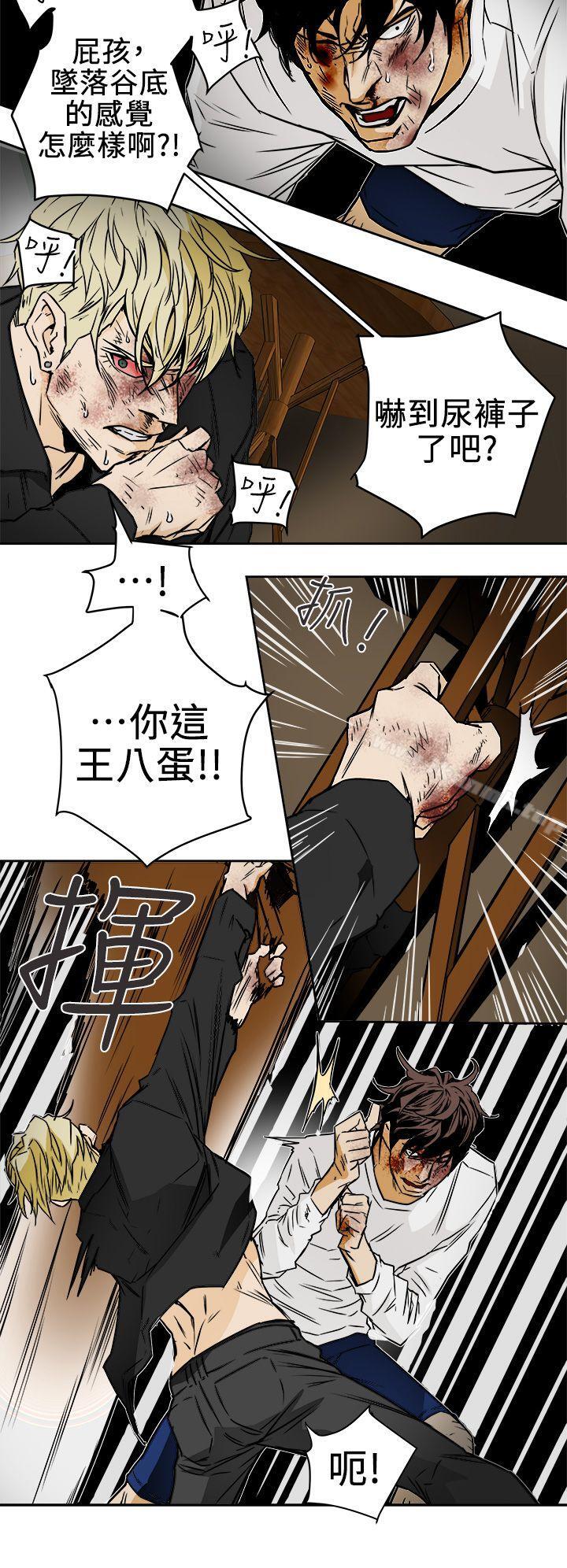 26P - Honey trap 甜蜜陷阱