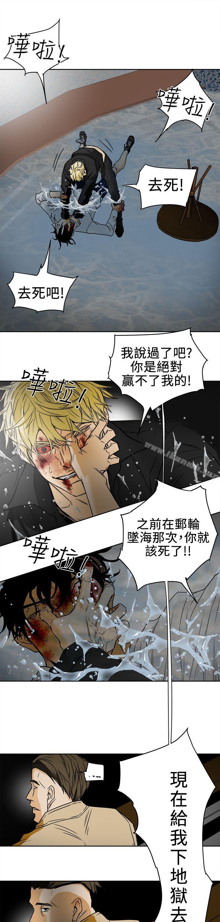 29P - Honey trap 甜蜜陷阱