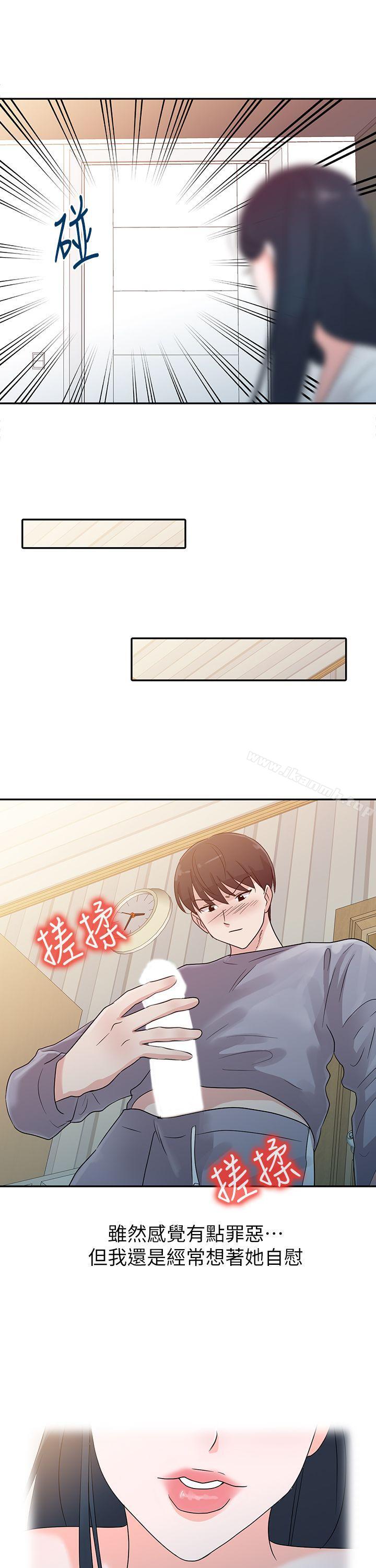 13P - 爸爸的女人
