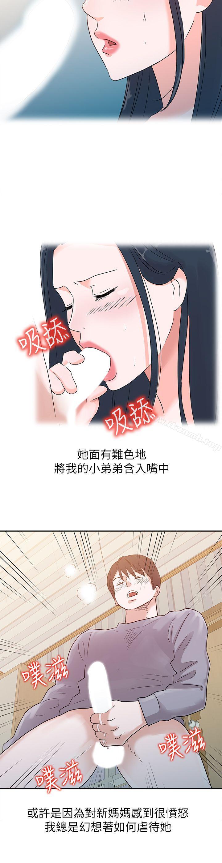16P - 爸爸的女人
