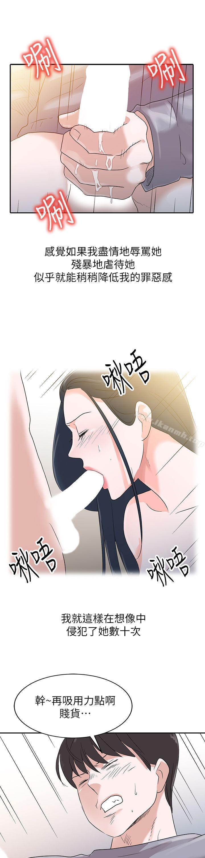 17P - 爸爸的女人