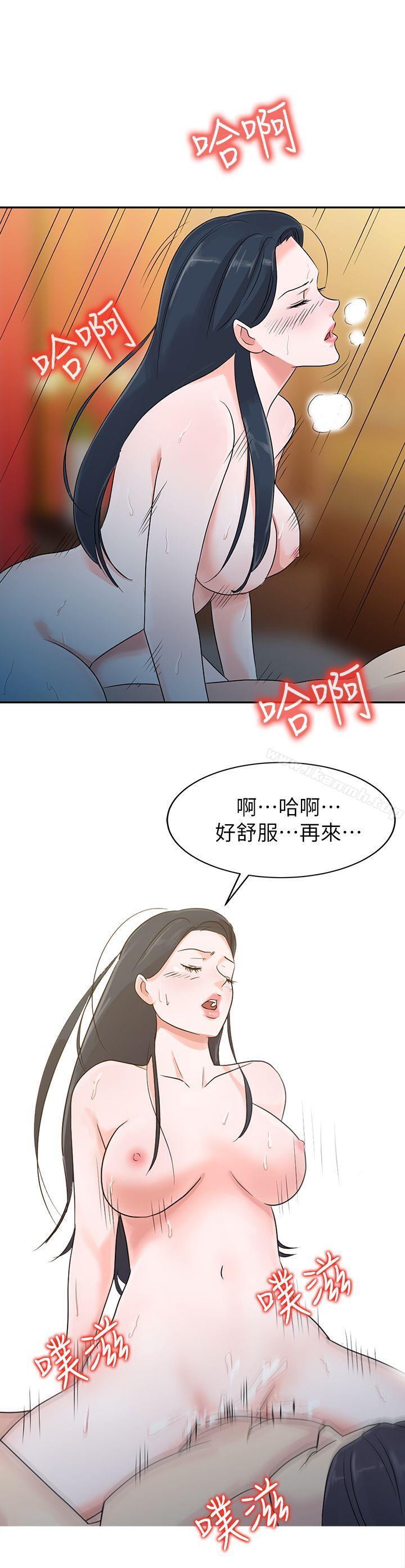 2P - 爸爸的女人