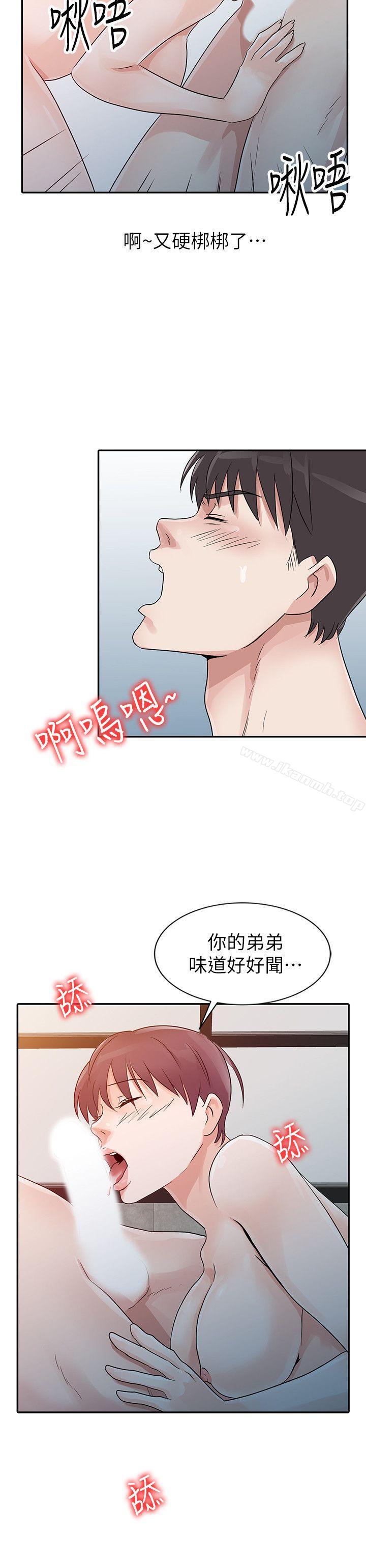 10P - 爸爸的女人