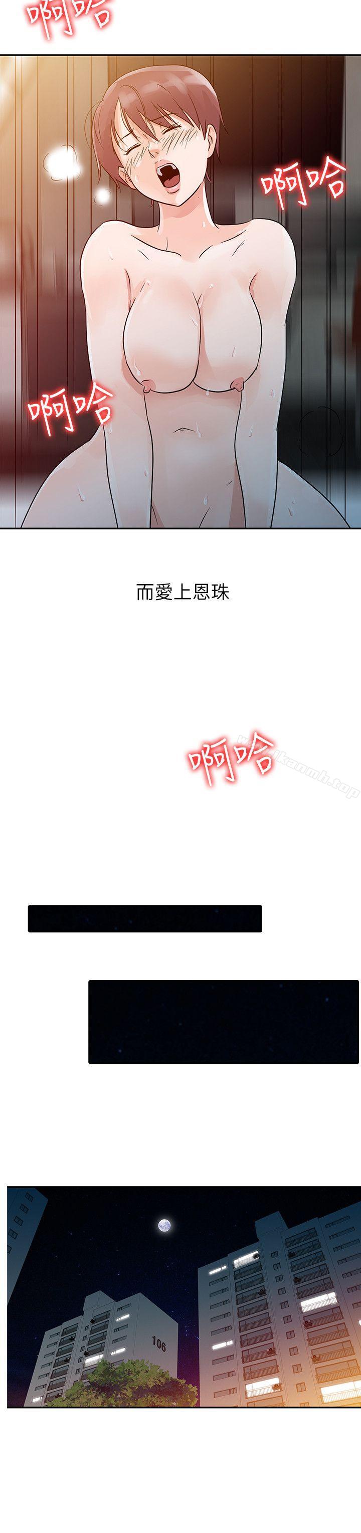 12P - 爸爸的女人