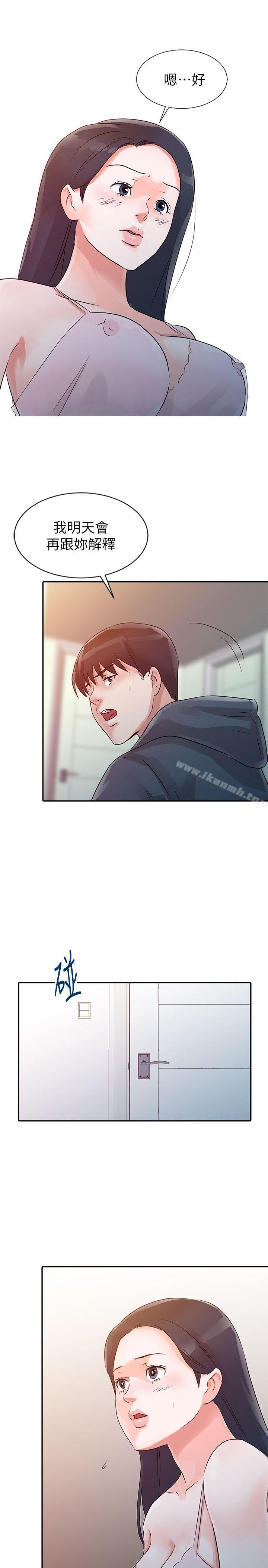 17P - 爸爸的女人