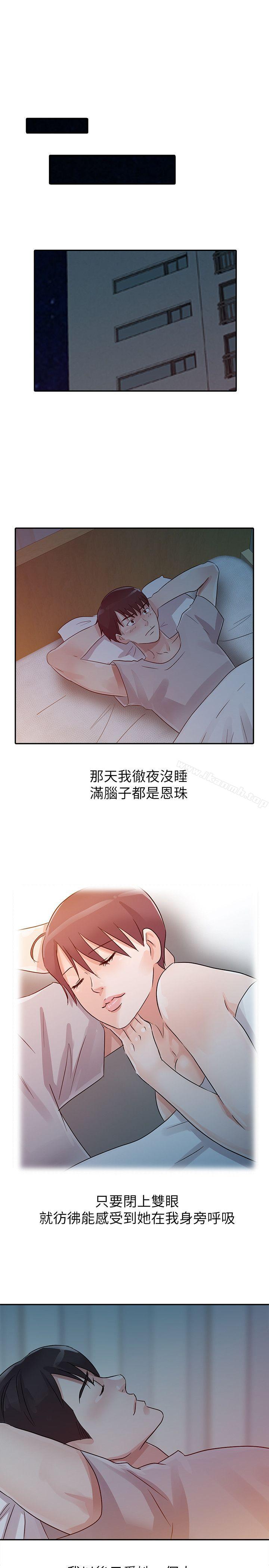 19P - 爸爸的女人