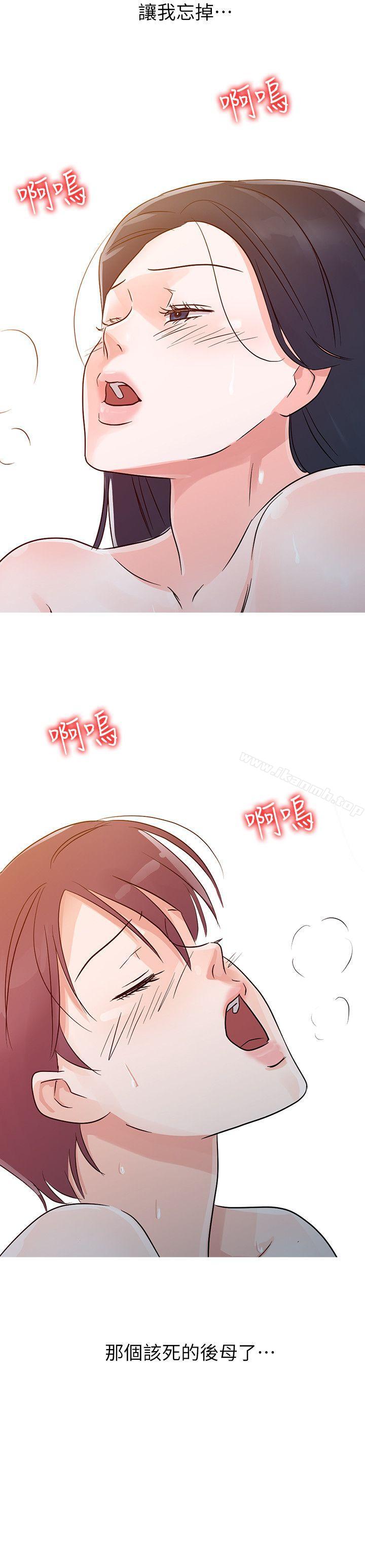2P - 爸爸的女人