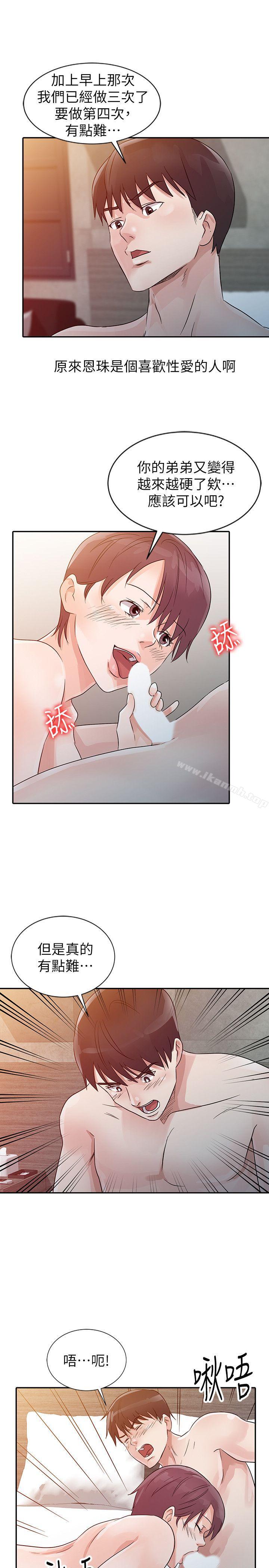 9P - 爸爸的女人