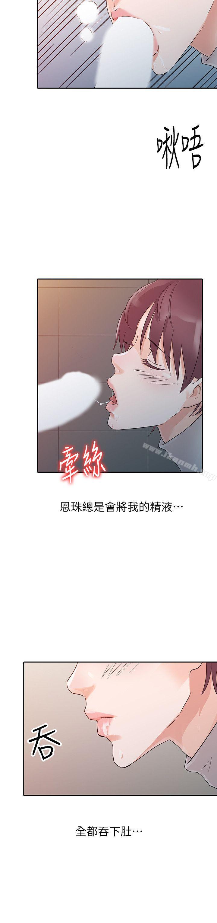 12P - 爸爸的女人