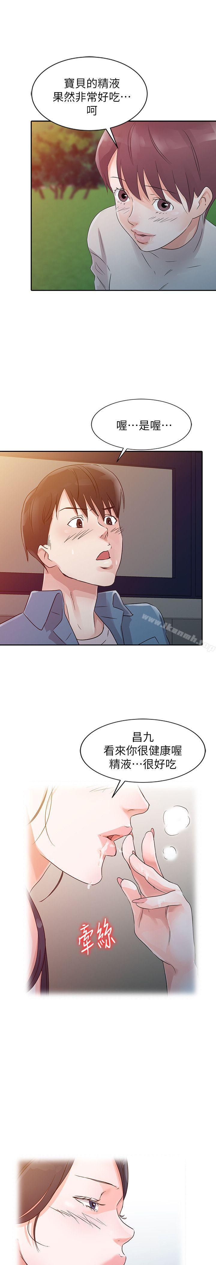 13P - 爸爸的女人
