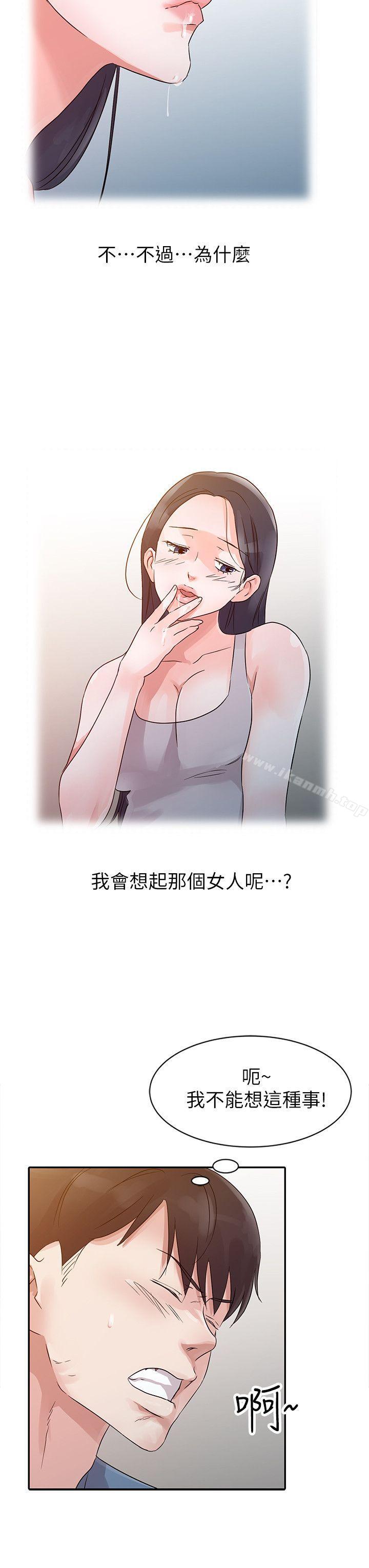 14P - 爸爸的女人