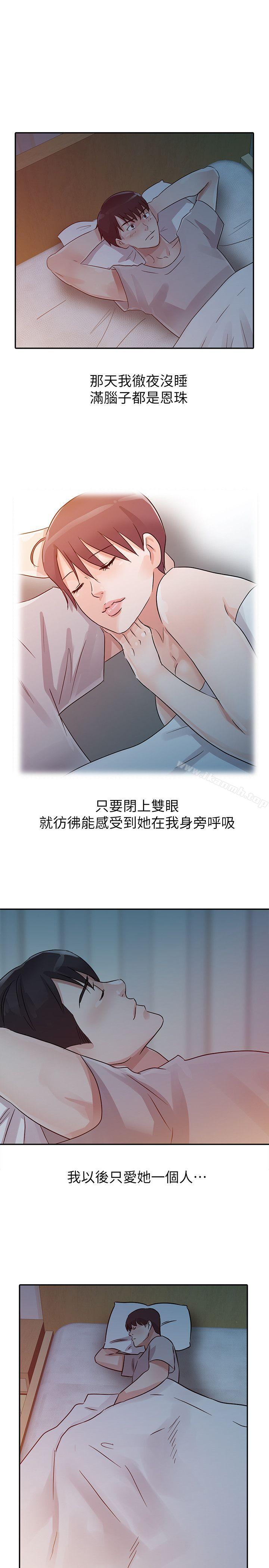1P - 爸爸的女人