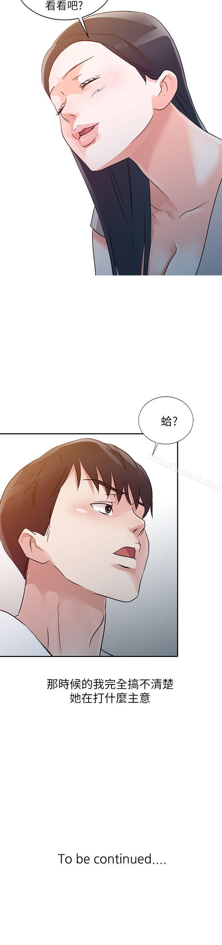 21P - 爸爸的女人