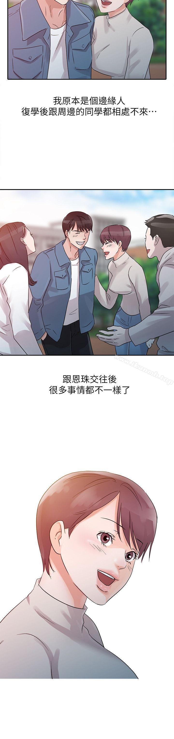 4P - 爸爸的女人