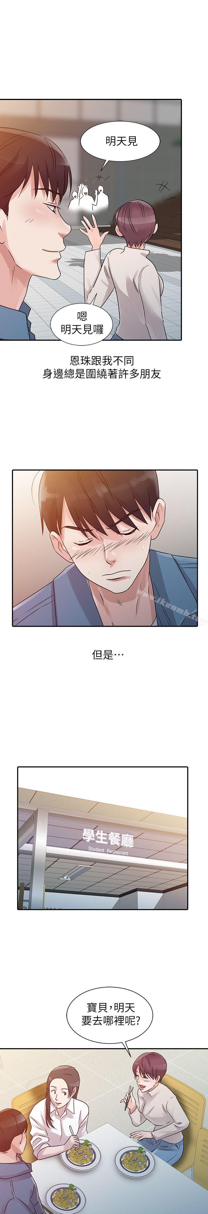 5P - 爸爸的女人