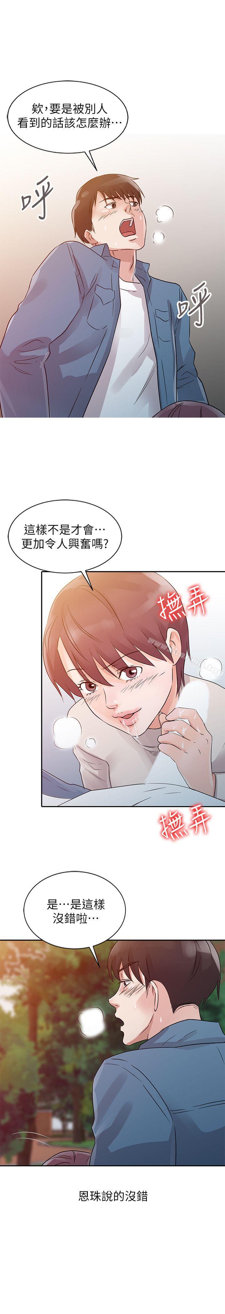 9P - 爸爸的女人