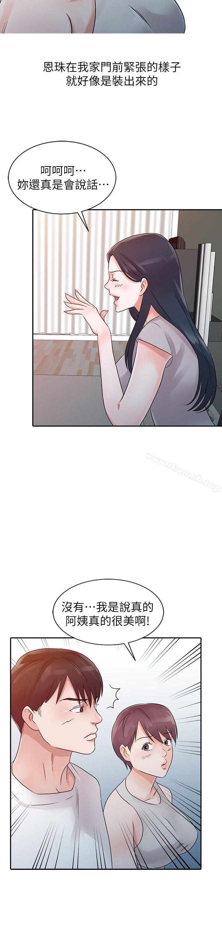 10P - 爸爸的女人