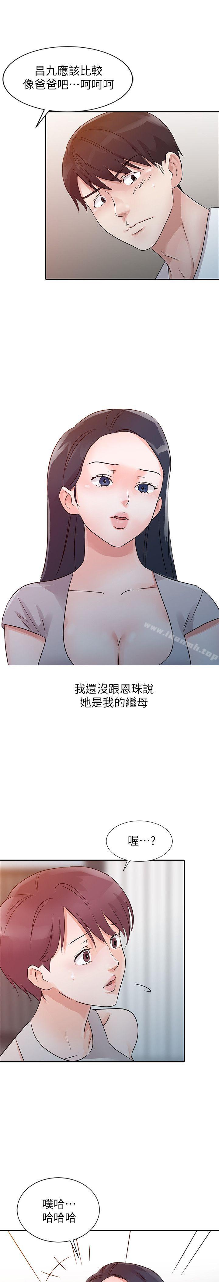 11P - 爸爸的女人