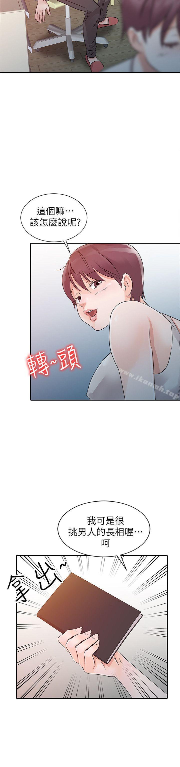 14P - 爸爸的女人