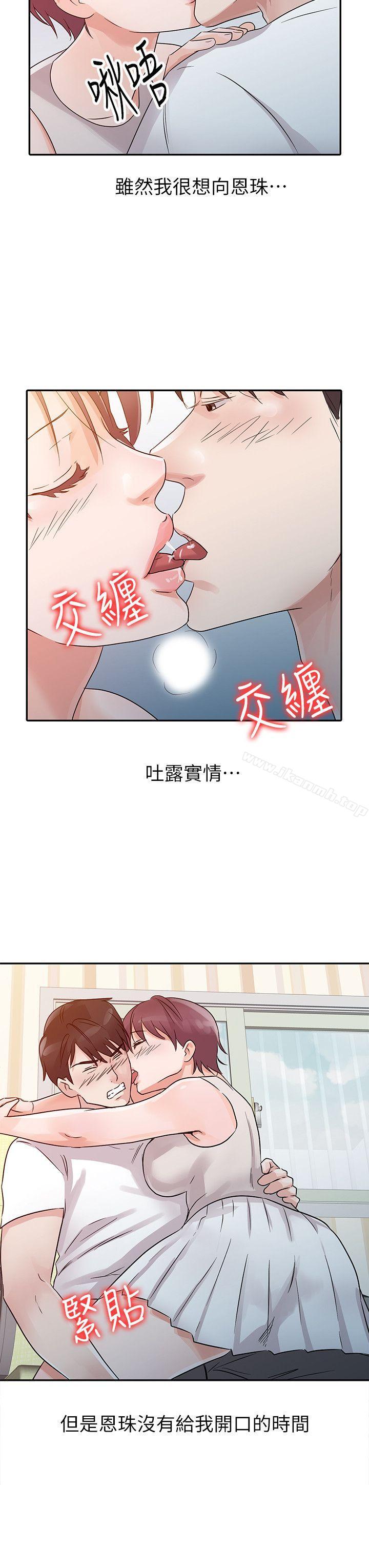 16P - 爸爸的女人