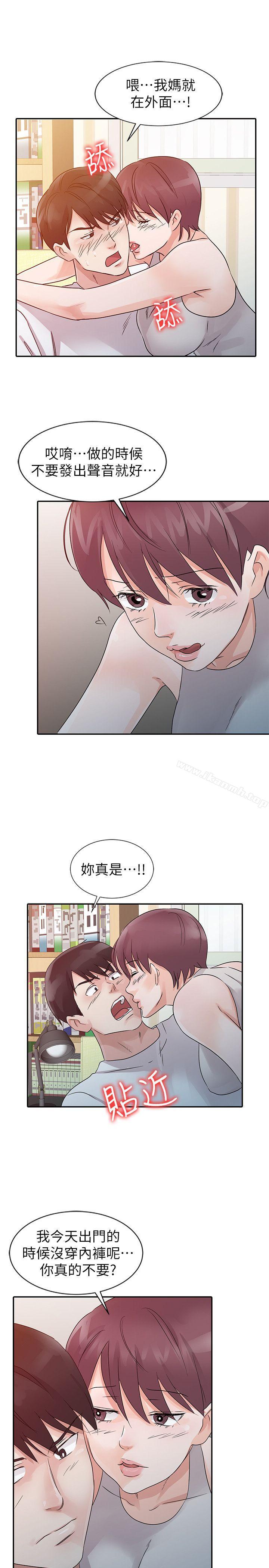17P - 爸爸的女人